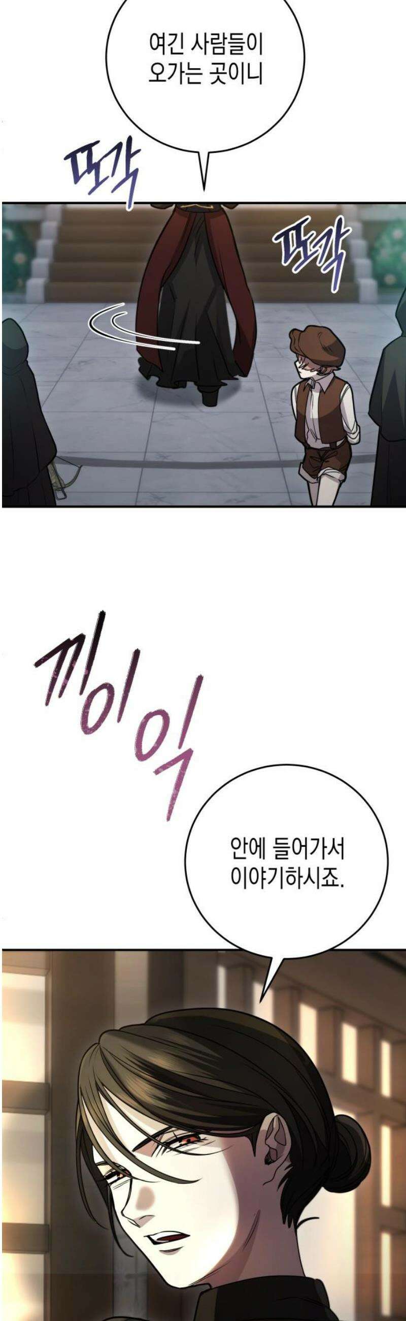 게임마스터 44화 12