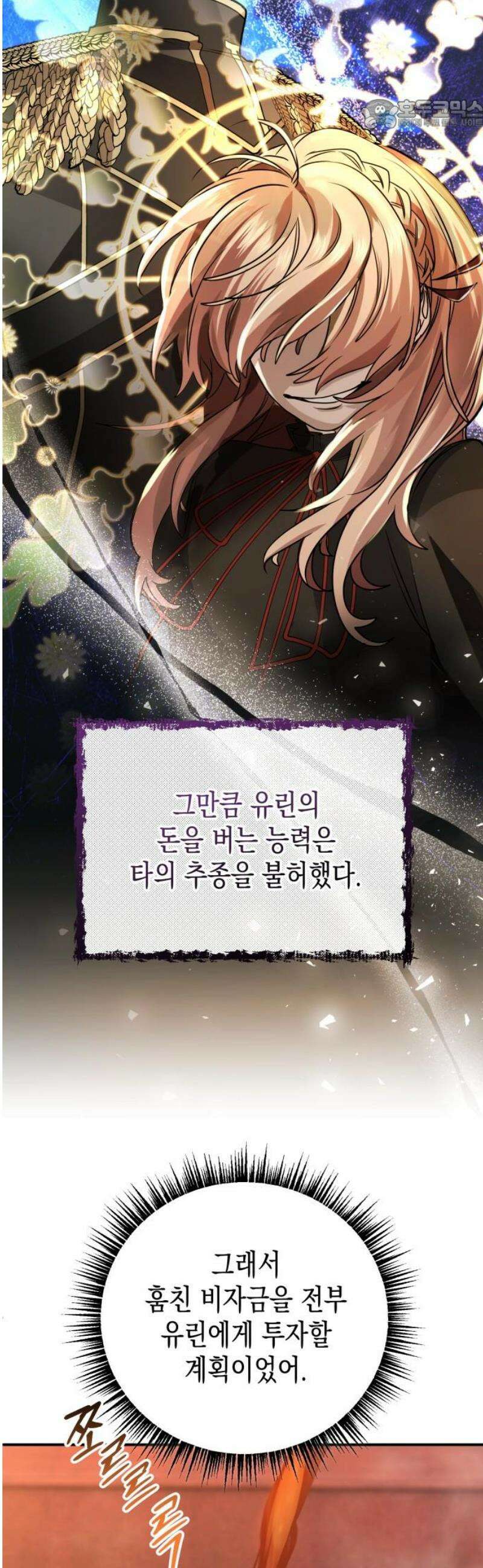 게임마스터 44화 22