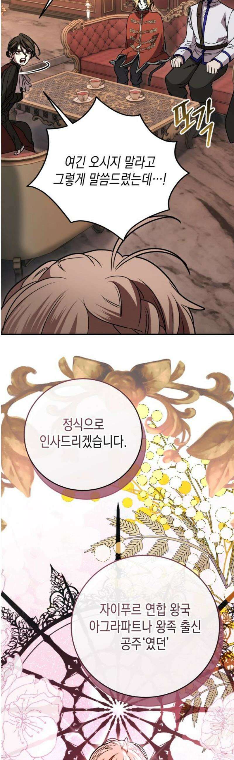 게임마스터 44화 33