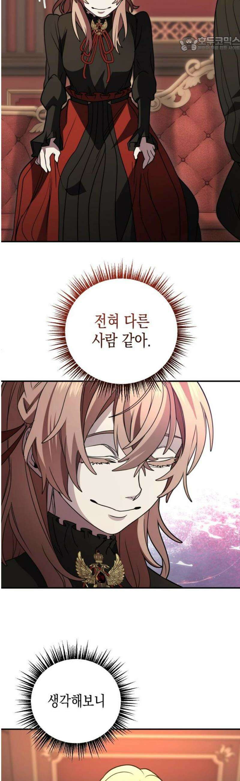 게임마스터 44화 37
