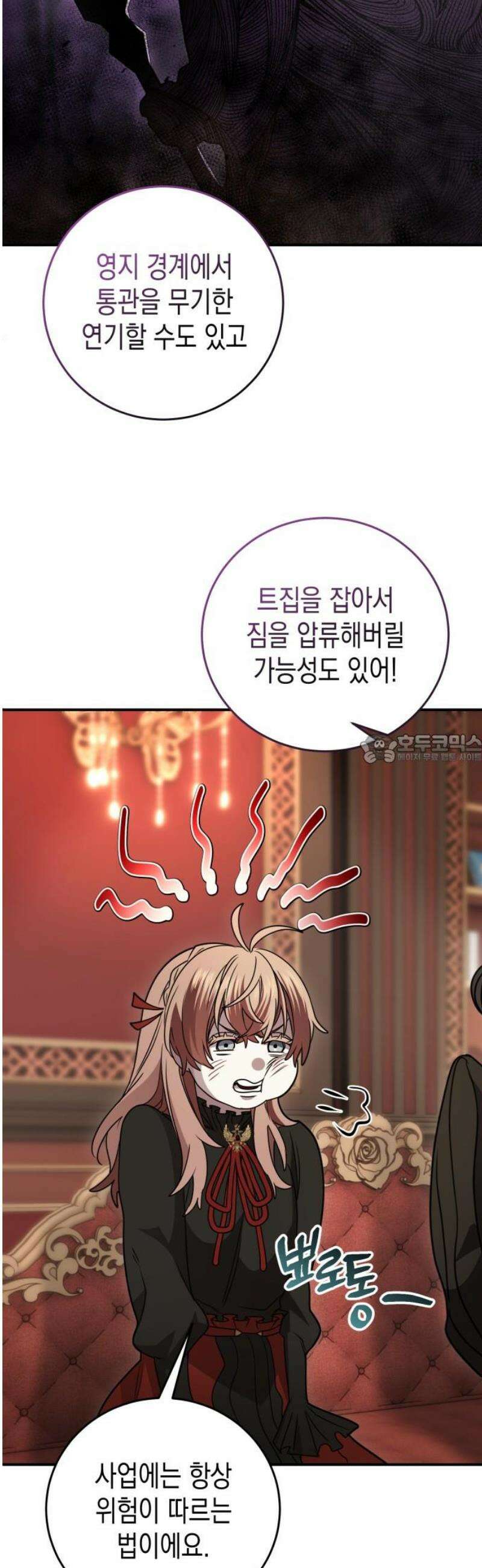 게임마스터 44화 43
