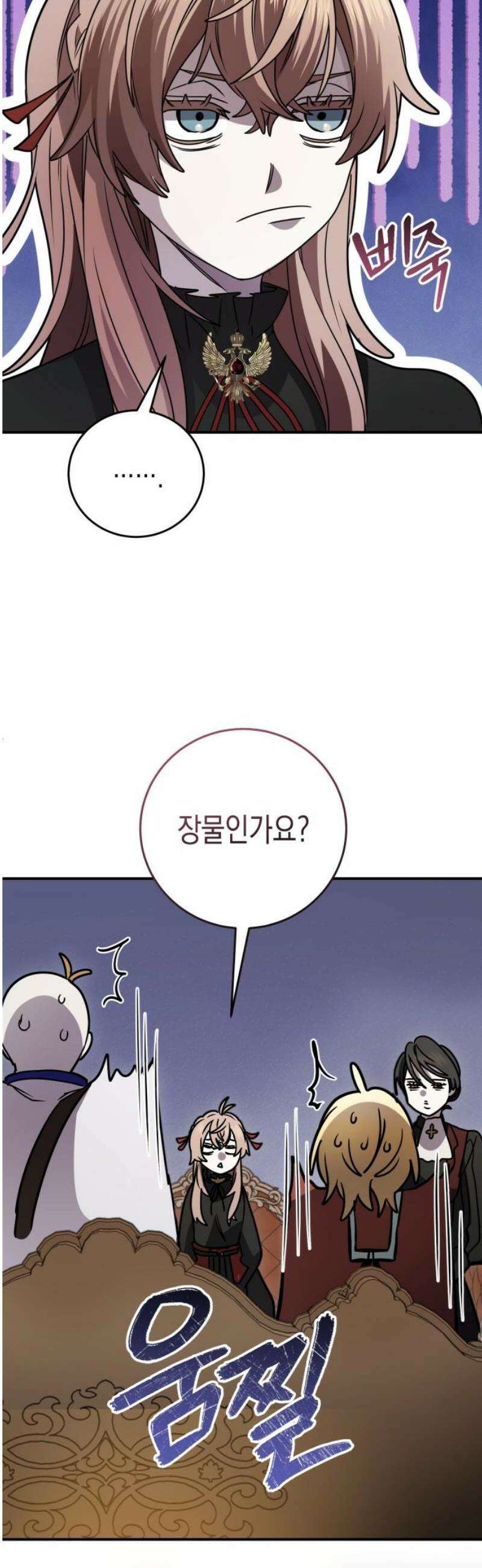 게임마스터 44화 46