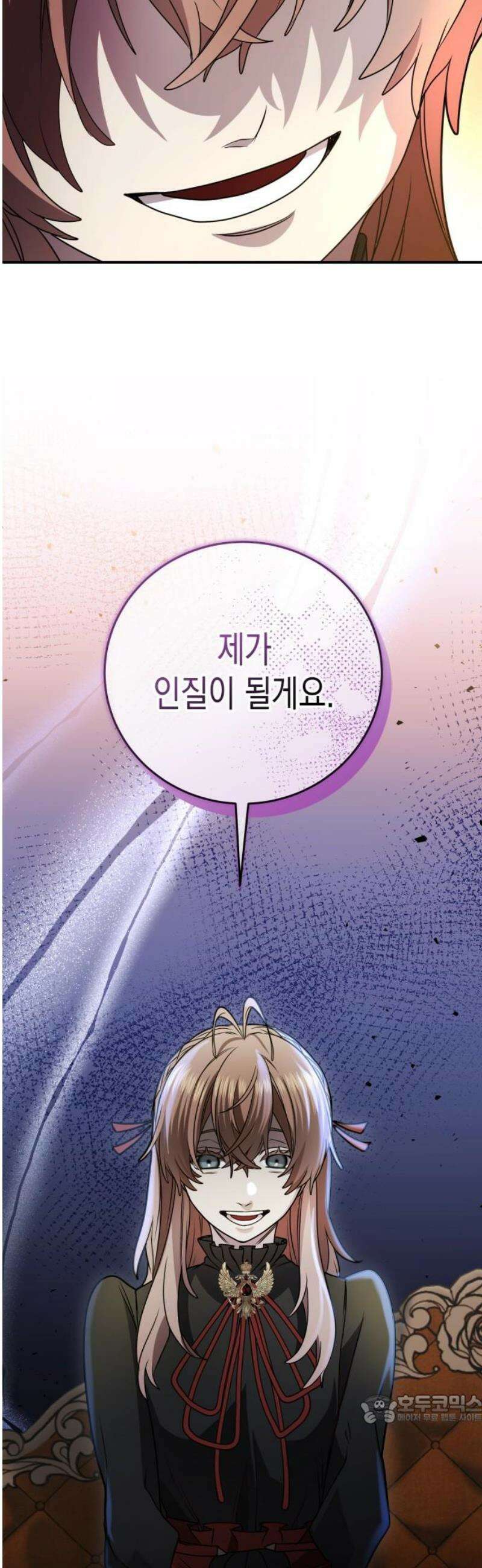게임마스터 44화 49