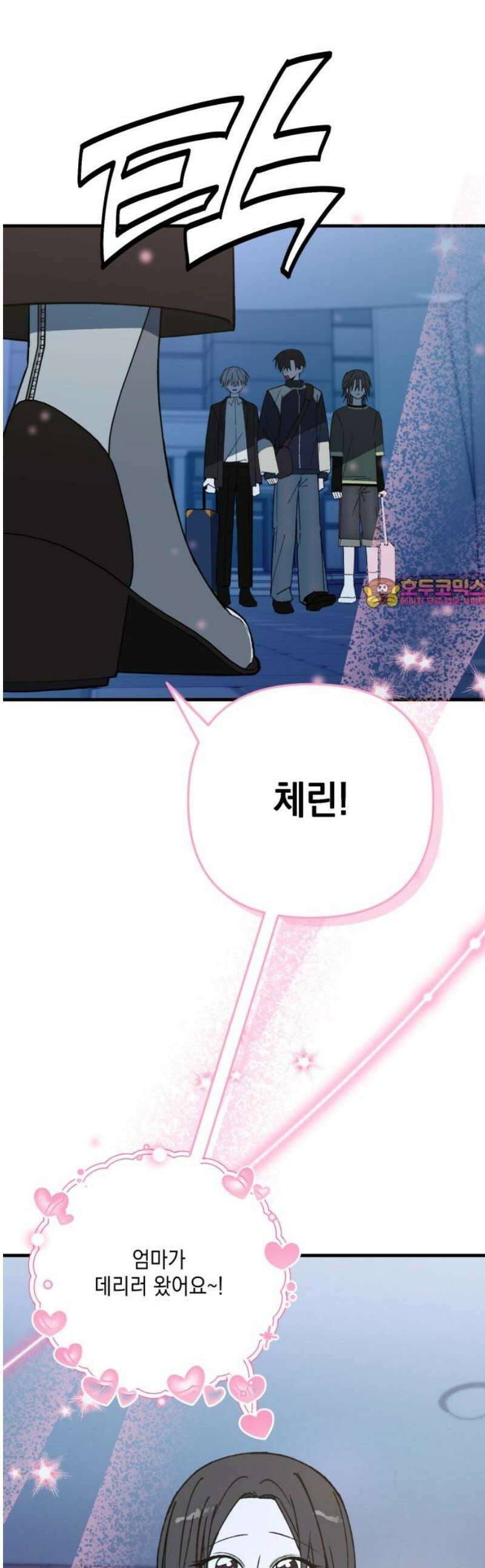 한국에서 히어로 하기 힘들더라 32화 계약서가 너무해 (2) 1