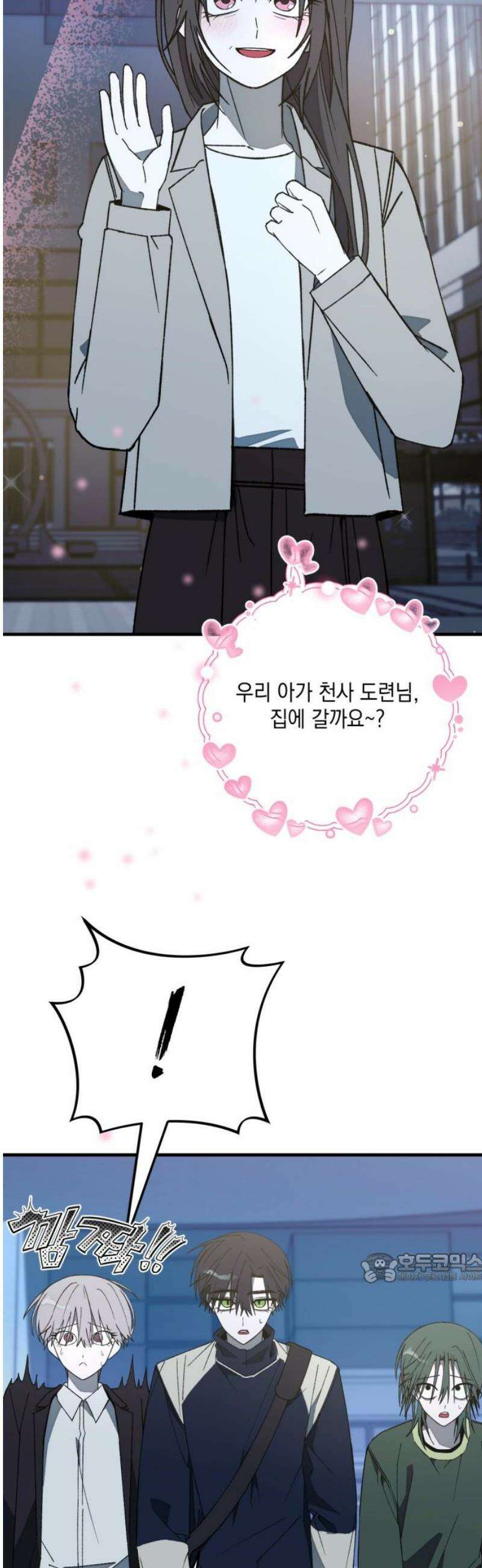 한국에서 히어로 하기 힘들더라 32화 계약서가 너무해 (2) 2