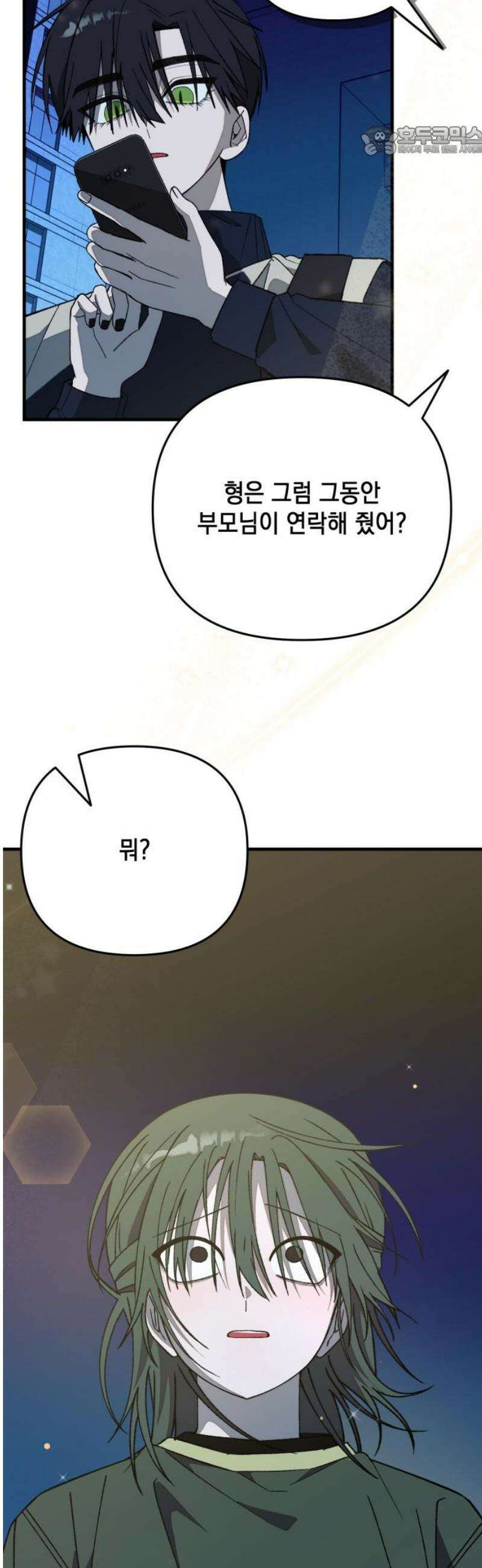 한국에서 히어로 하기 힘들더라 32화 계약서가 너무해 (2) 7
