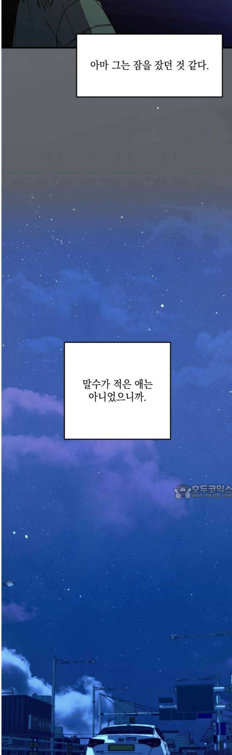 한국에서 히어로 하기 힘들더라 32화 계약서가 너무해 (2) 15