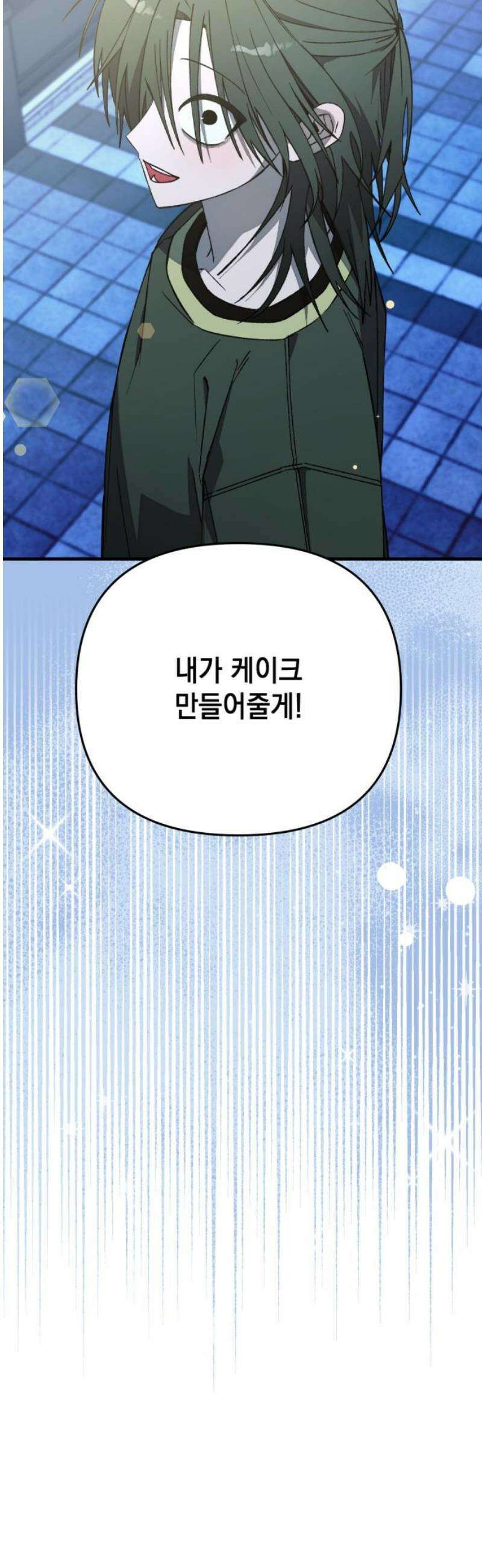 한국에서 히어로 하기 힘들더라 32화 계약서가 너무해 (2) 21
