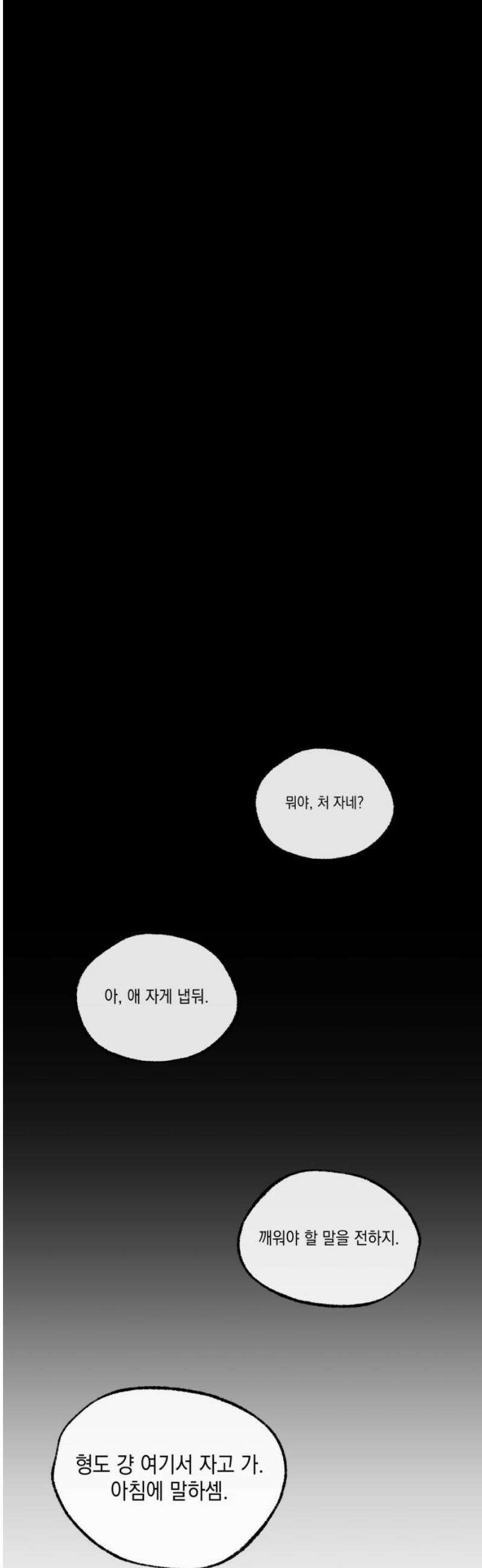 한국에서 히어로 하기 힘들더라 32화 계약서가 너무해 (2) 46