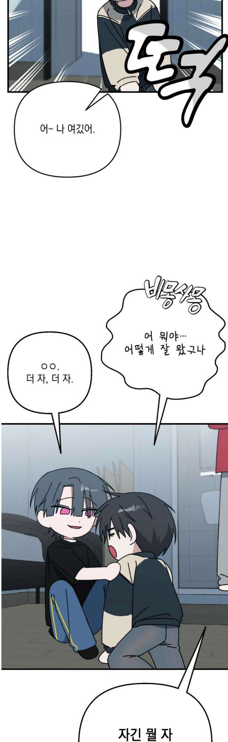 한국에서 히어로 하기 힘들더라 32화 계약서가 너무해 (2) 48