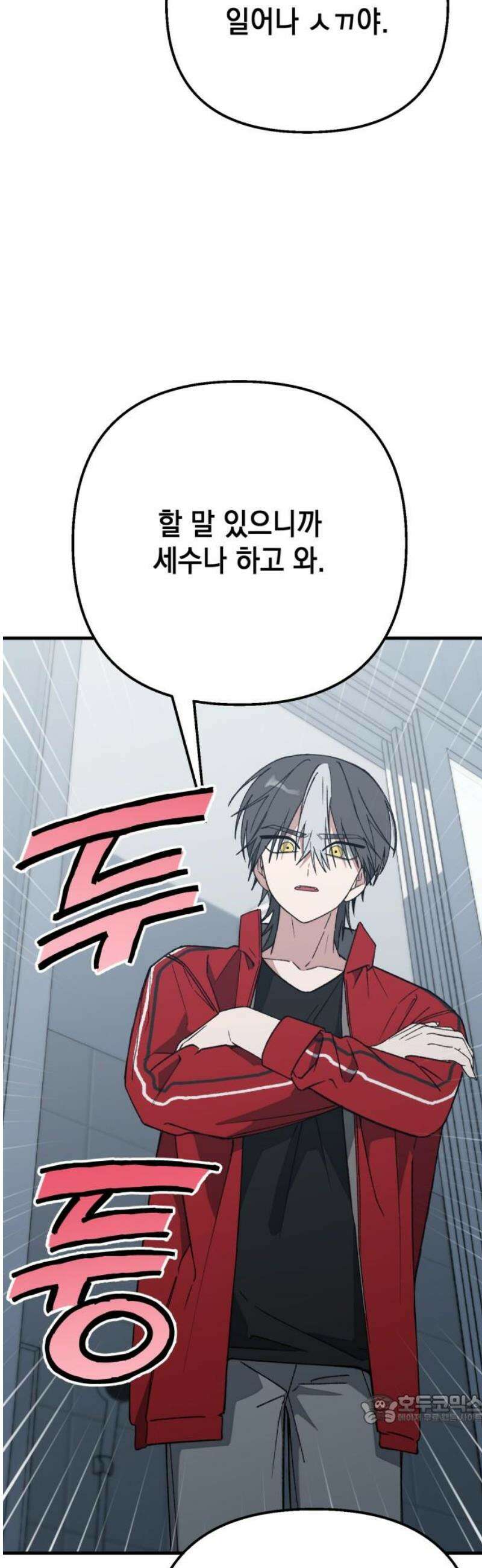 한국에서 히어로 하기 힘들더라 32화 계약서가 너무해 (2) 49