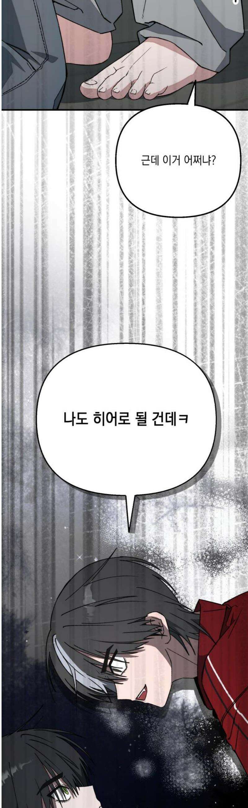 한국에서 히어로 하기 힘들더라 32화 계약서가 너무해 (2) 51