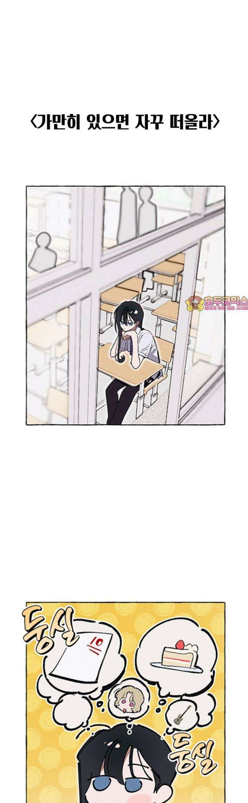 일파만파 38화 1