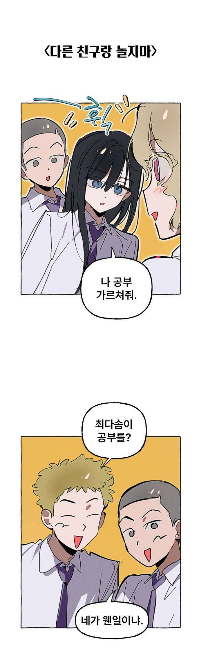 일파만파 38화 6