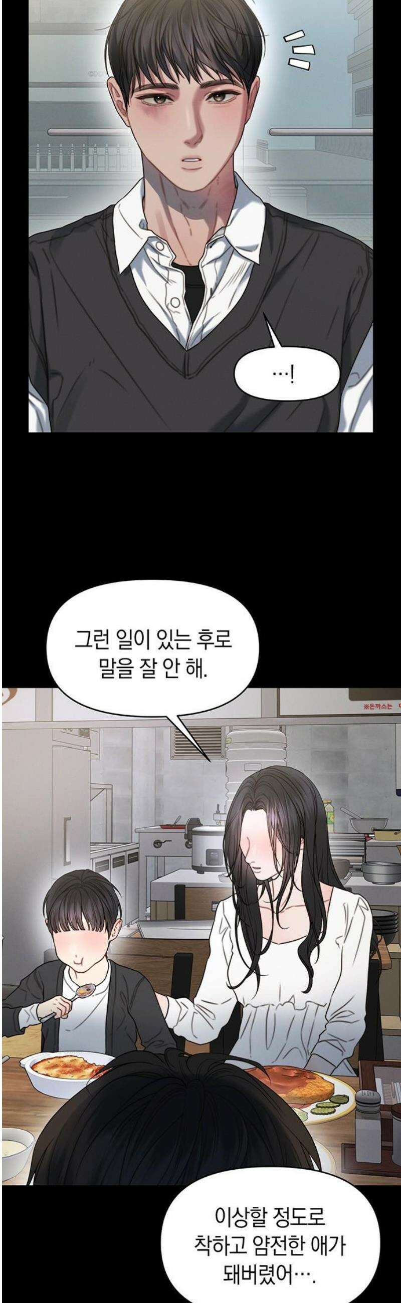 우아한 욕망 91화 6