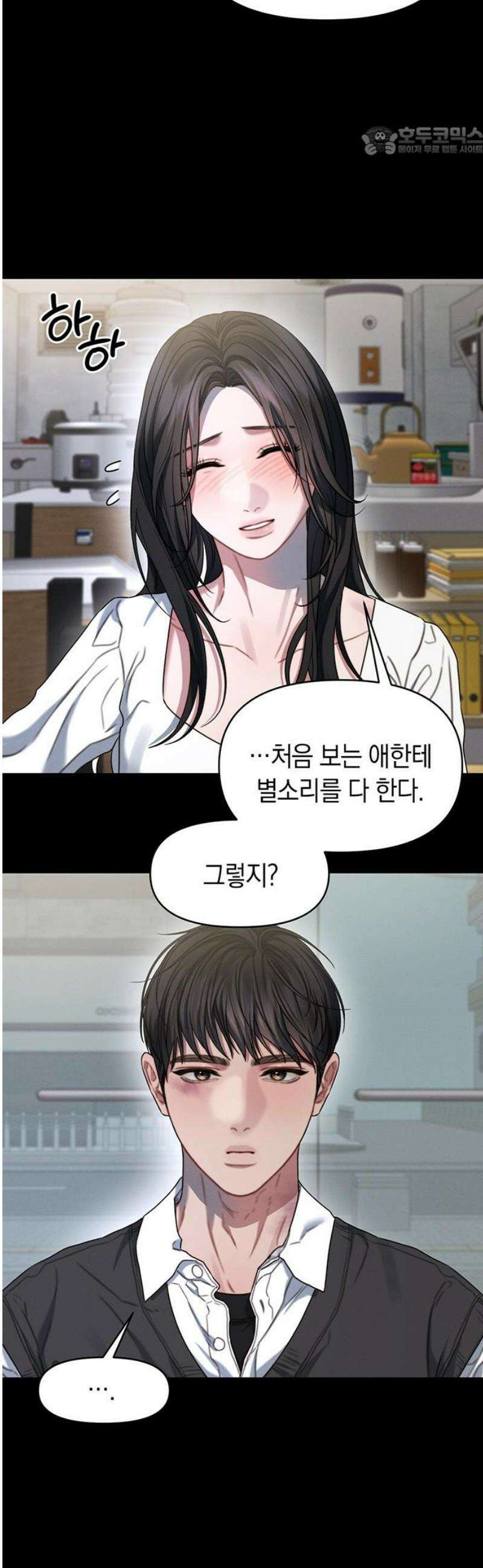 우아한 욕망 91화 7
