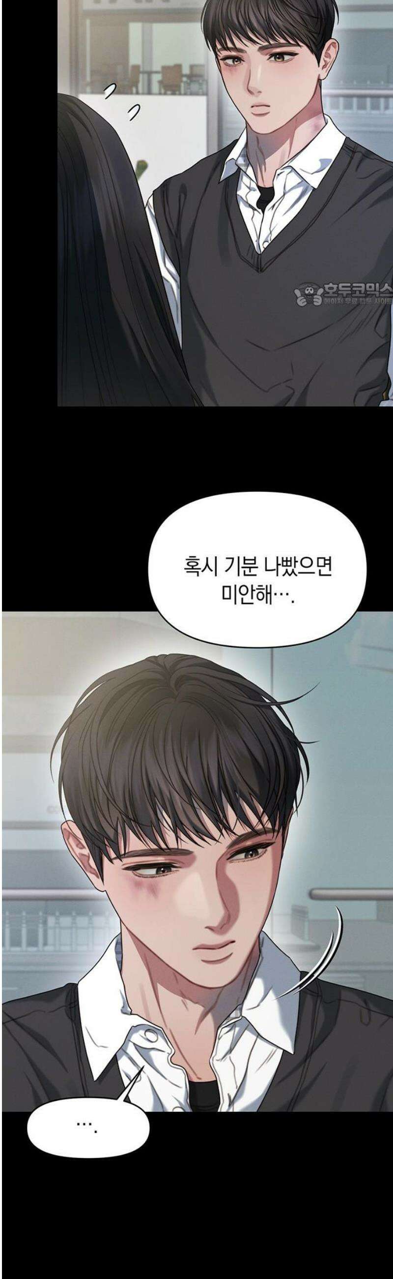 우아한 욕망 91화 9