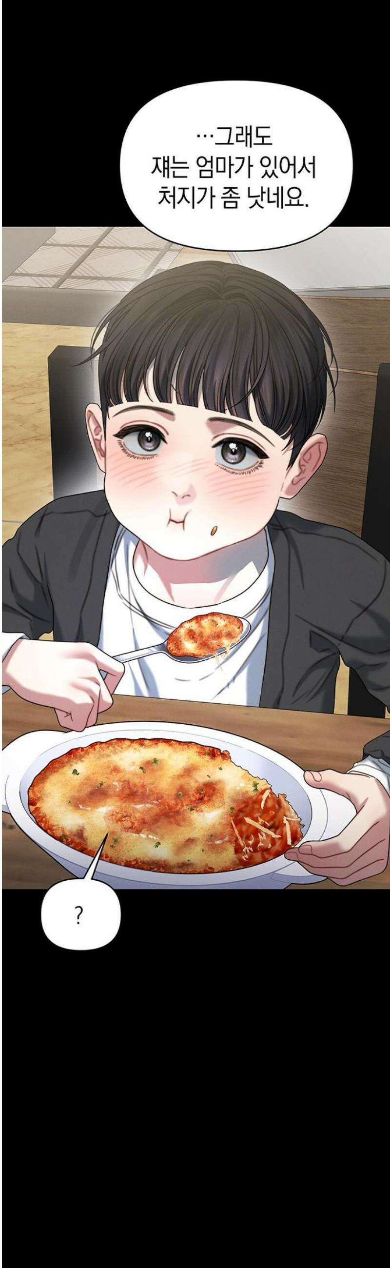 우아한 욕망 91화 10