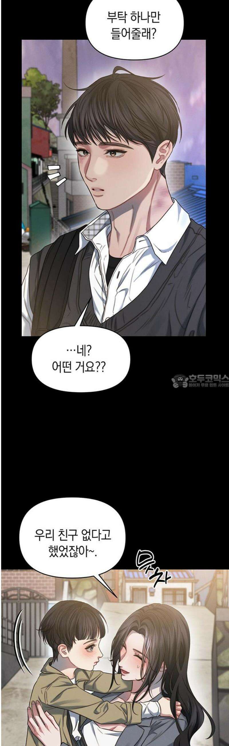 우아한 욕망 91화 13