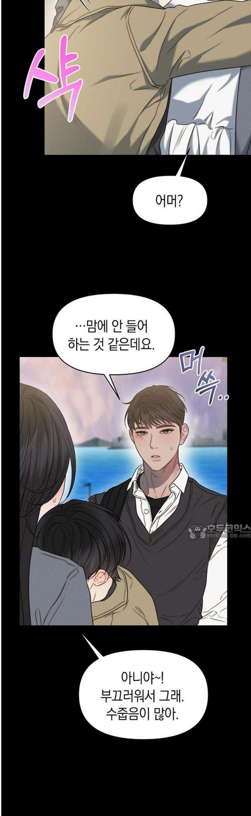 우아한 욕망 91화 15