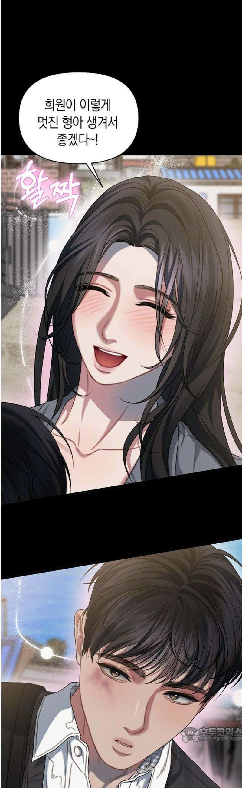우아한 욕망 91화 19