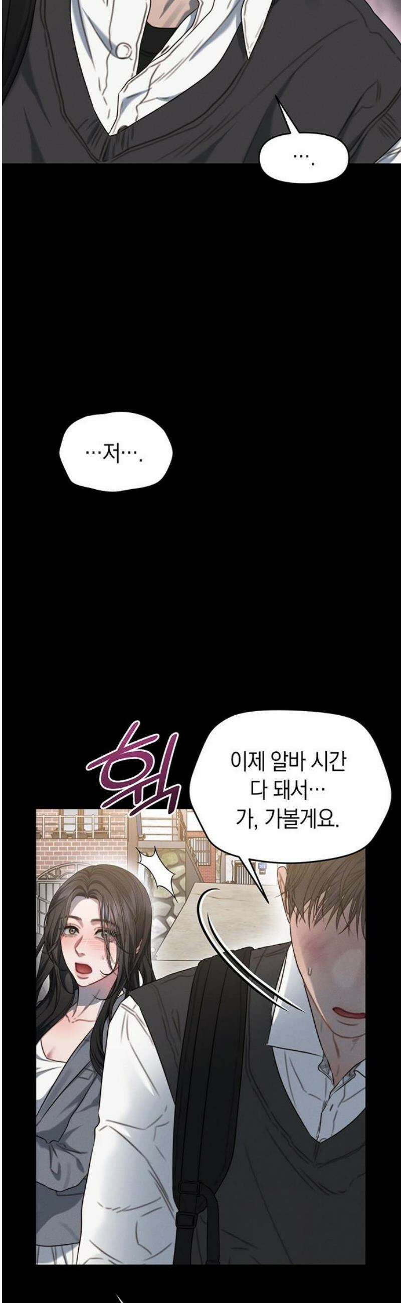 우아한 욕망 91화 20