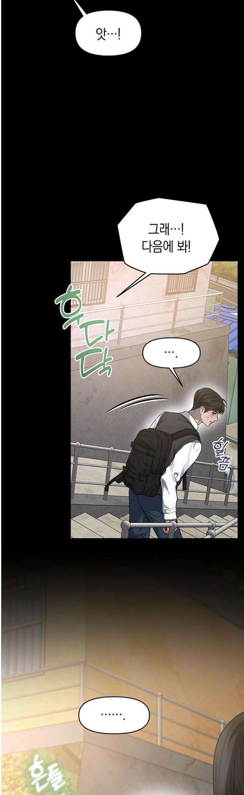 우아한 욕망 91화 21