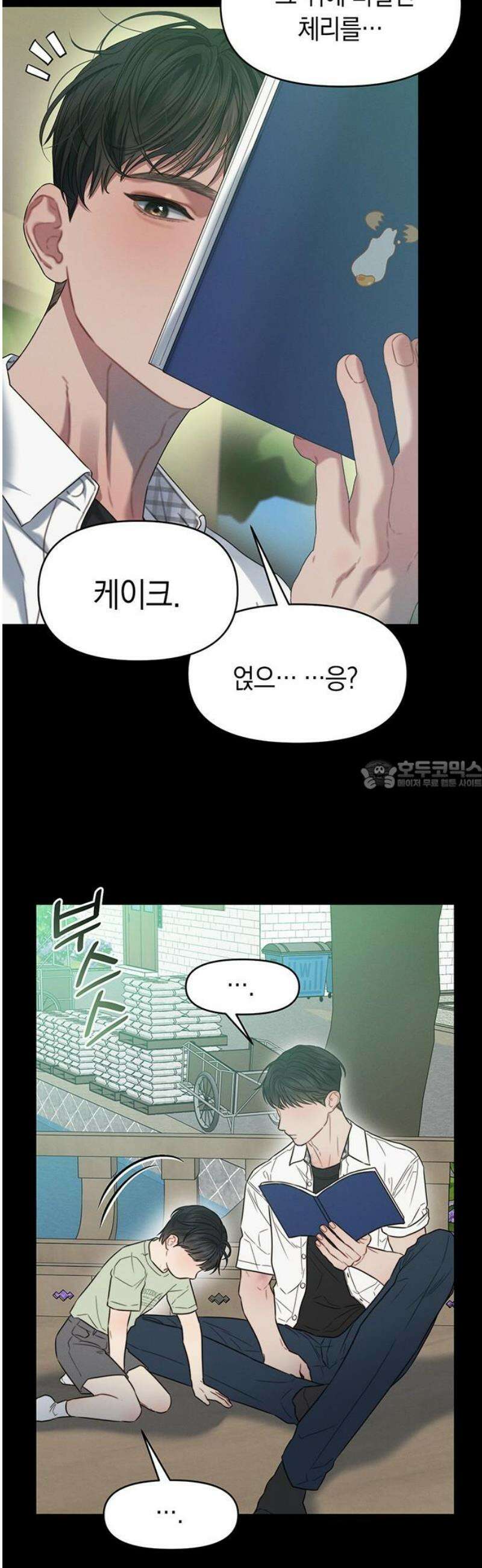 우아한 욕망 91화 28