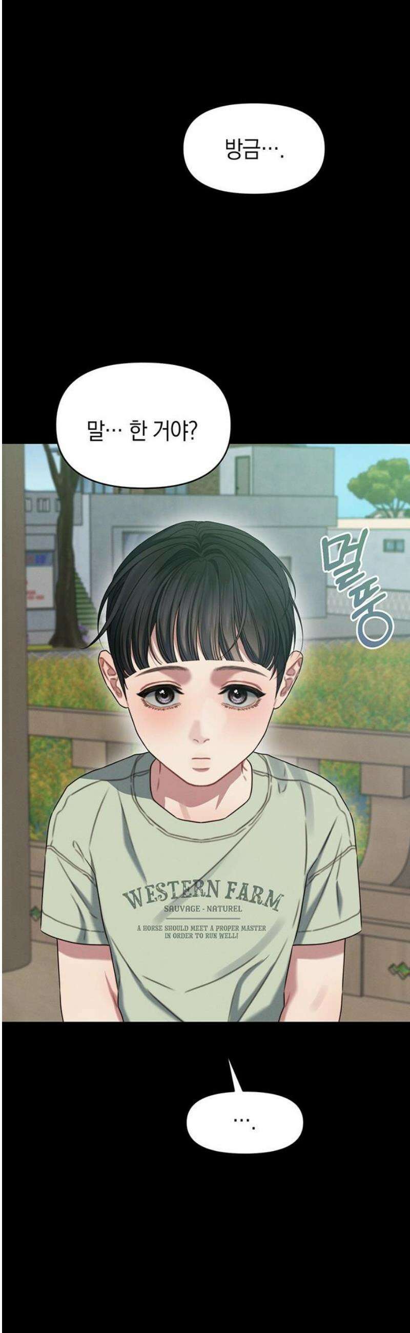우아한 욕망 91화 29