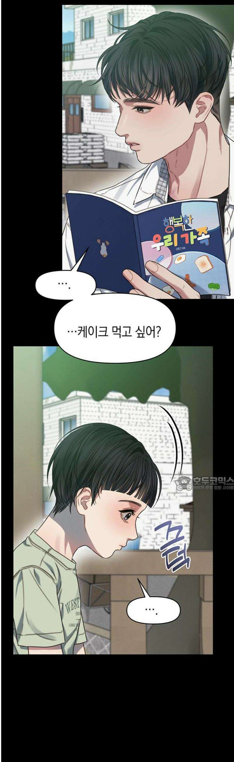 우아한 욕망 91화 30