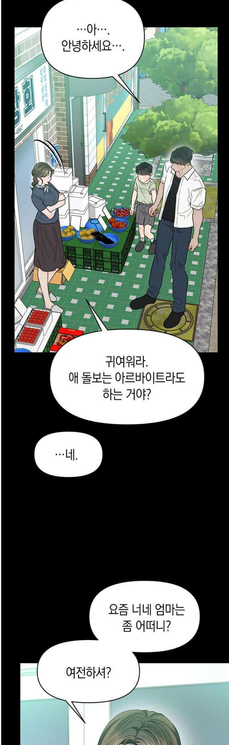 우아한 욕망 91화 35