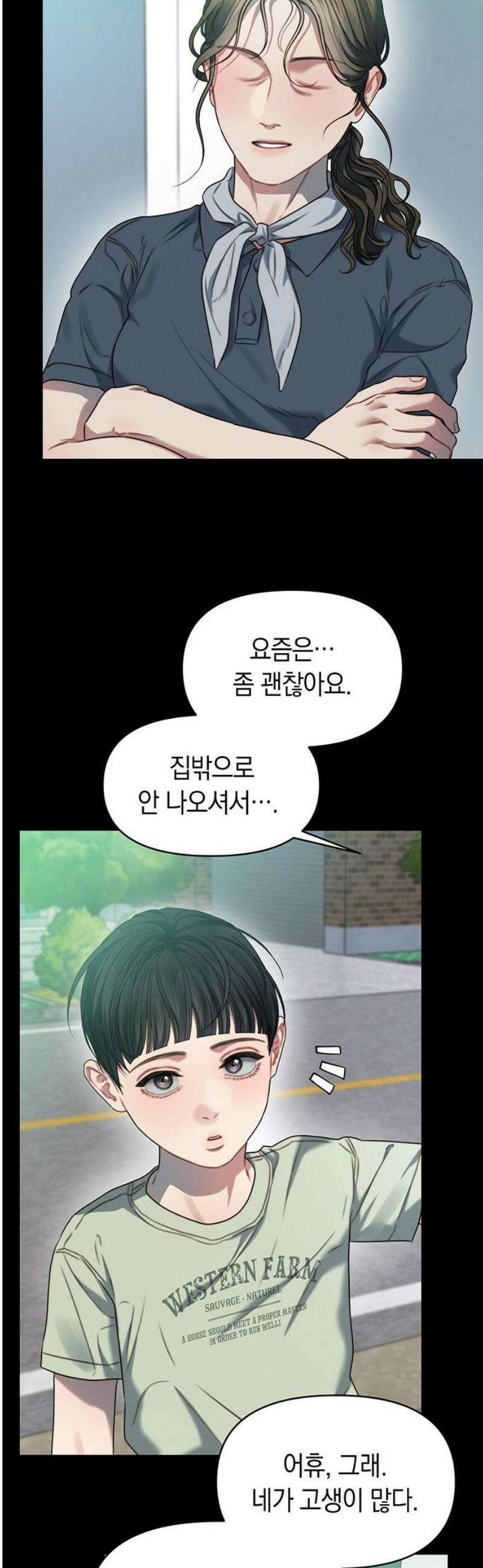우아한 욕망 91화 36