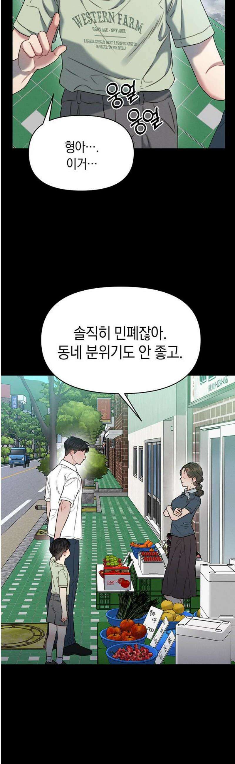우아한 욕망 91화 38