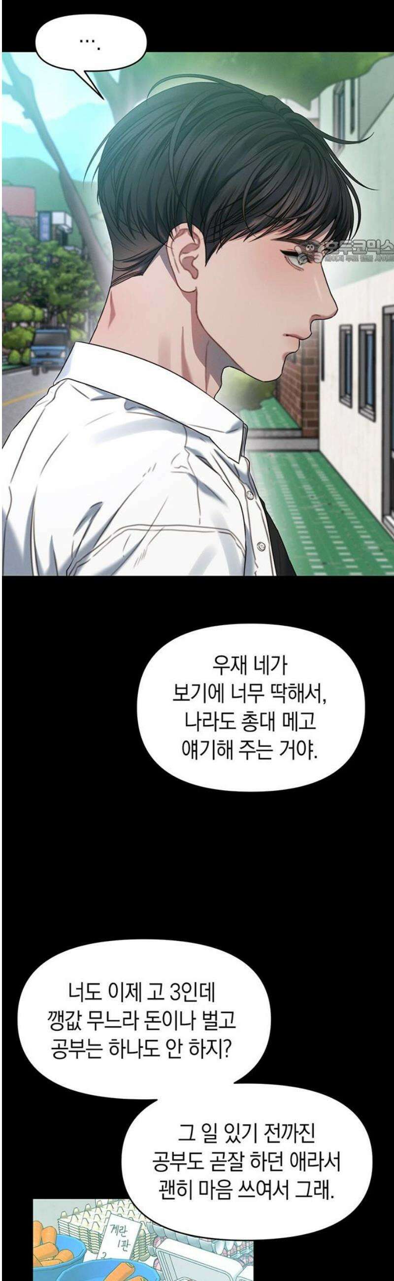 우아한 욕망 91화 39