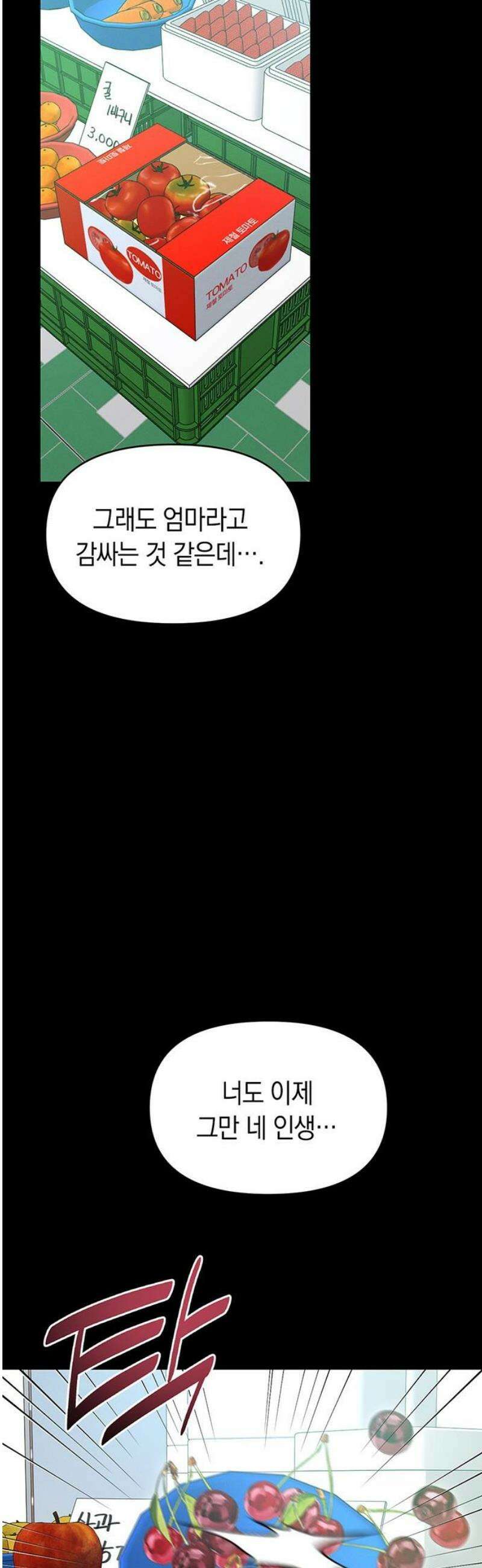 우아한 욕망 91화 40