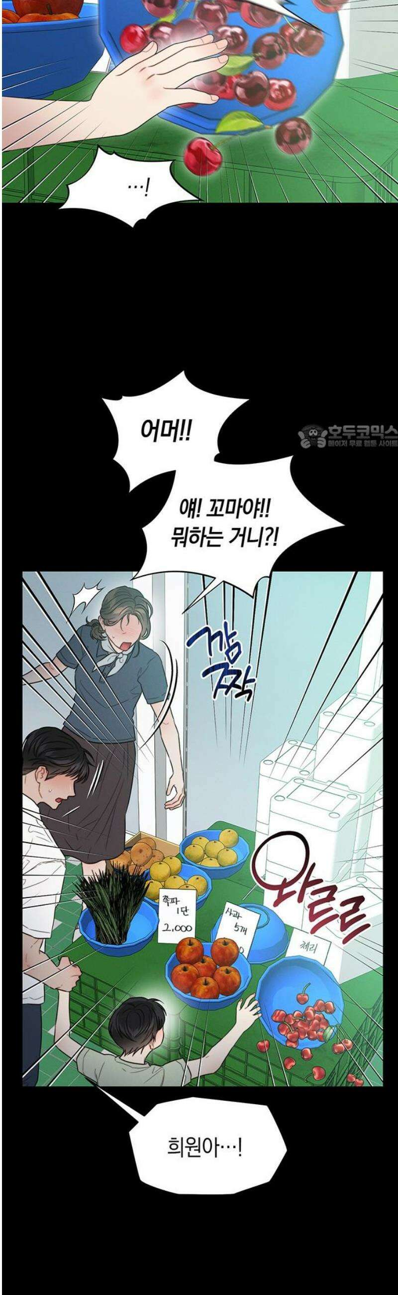 우아한 욕망 91화 41