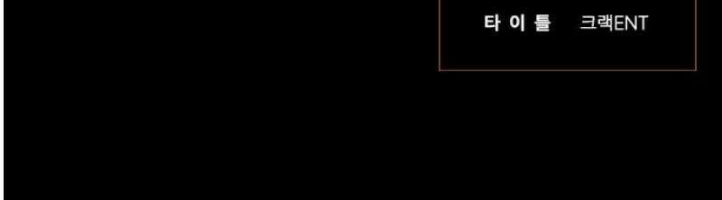 우아한 욕망 91화 43