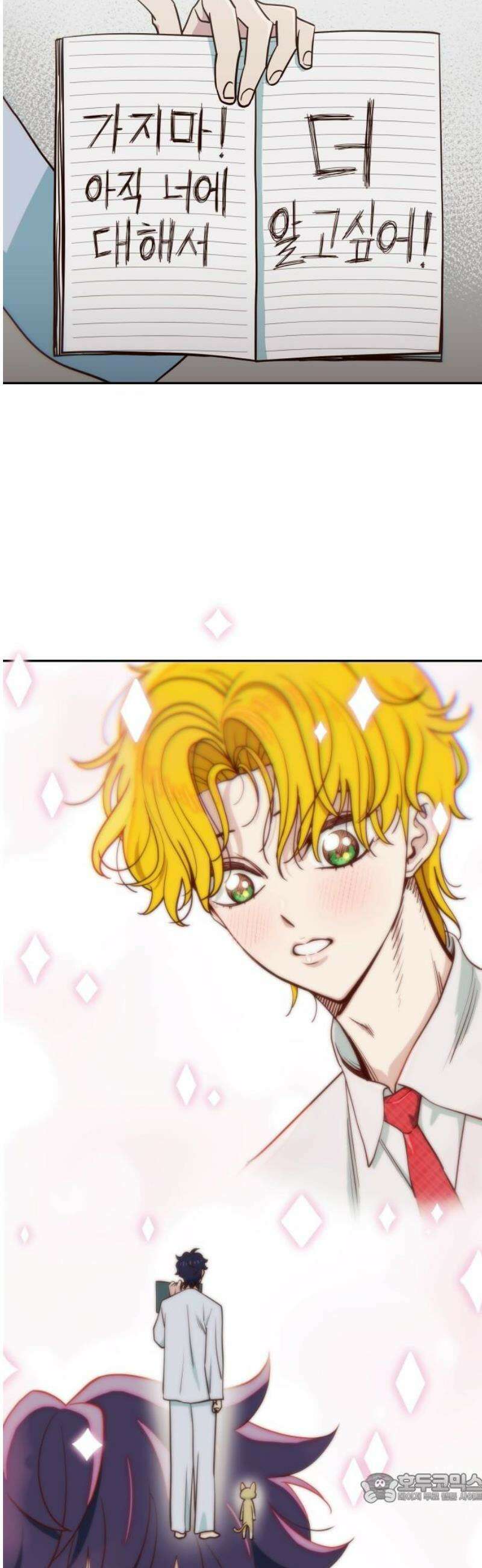 여고생이 신인데 나만 괴롭힘 51화 잊어선 안 되는 사람 4