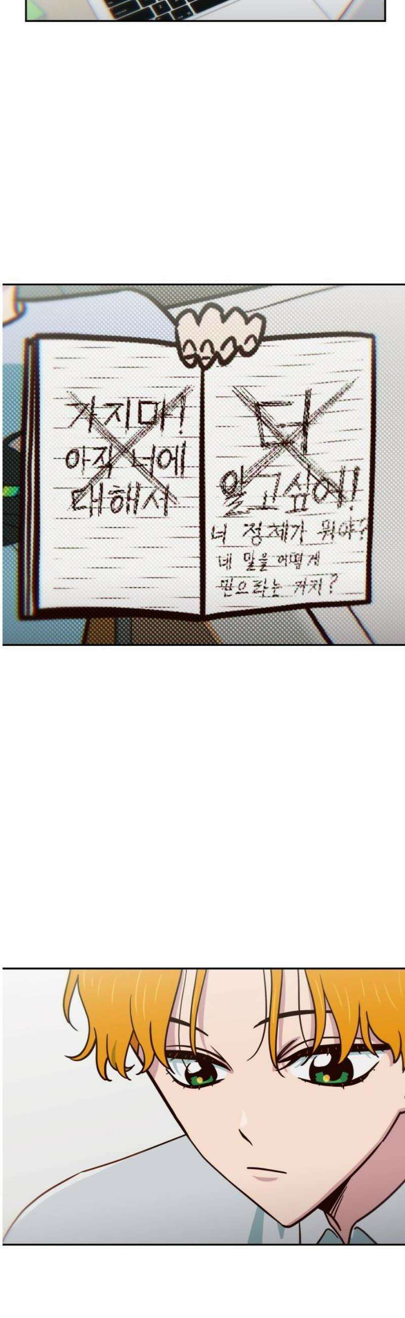 여고생이 신인데 나만 괴롭힘 51화 잊어선 안 되는 사람 6