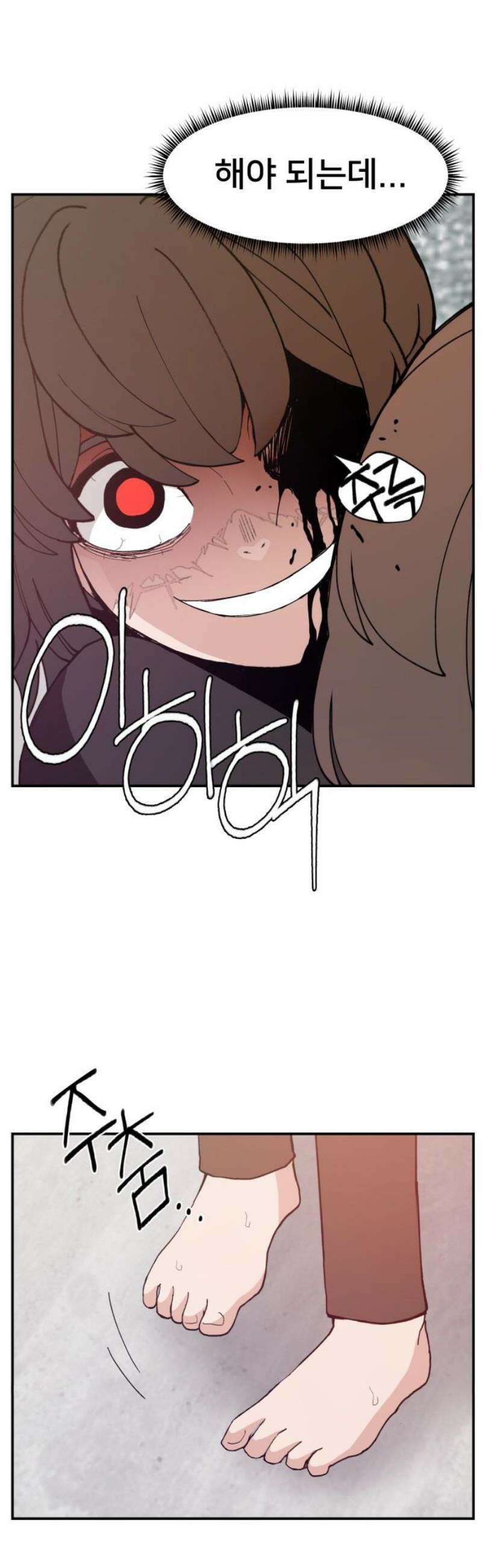 악녀교실 91화 10