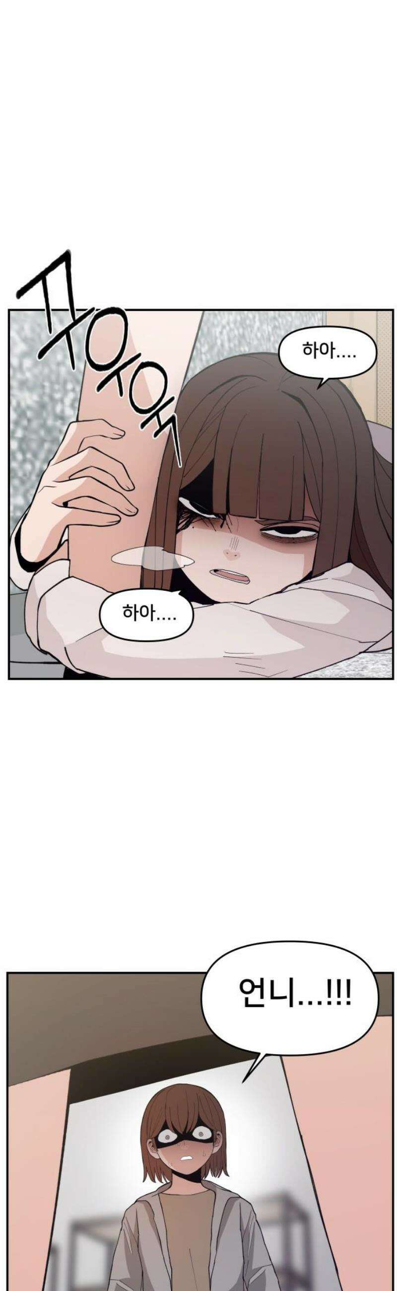 악녀교실 91화 16