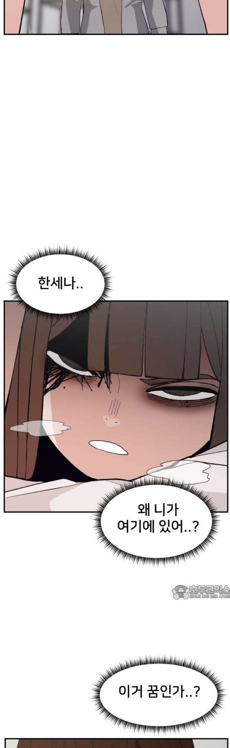 악녀교실 91화 17