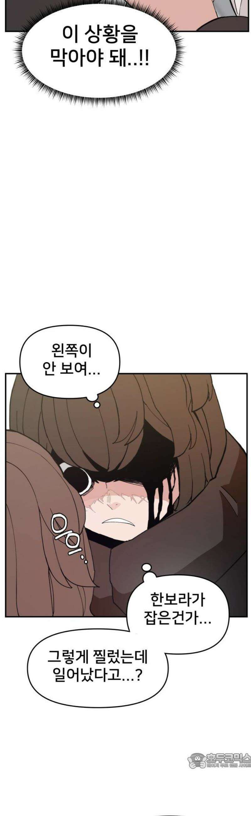 악녀교실 91화 19