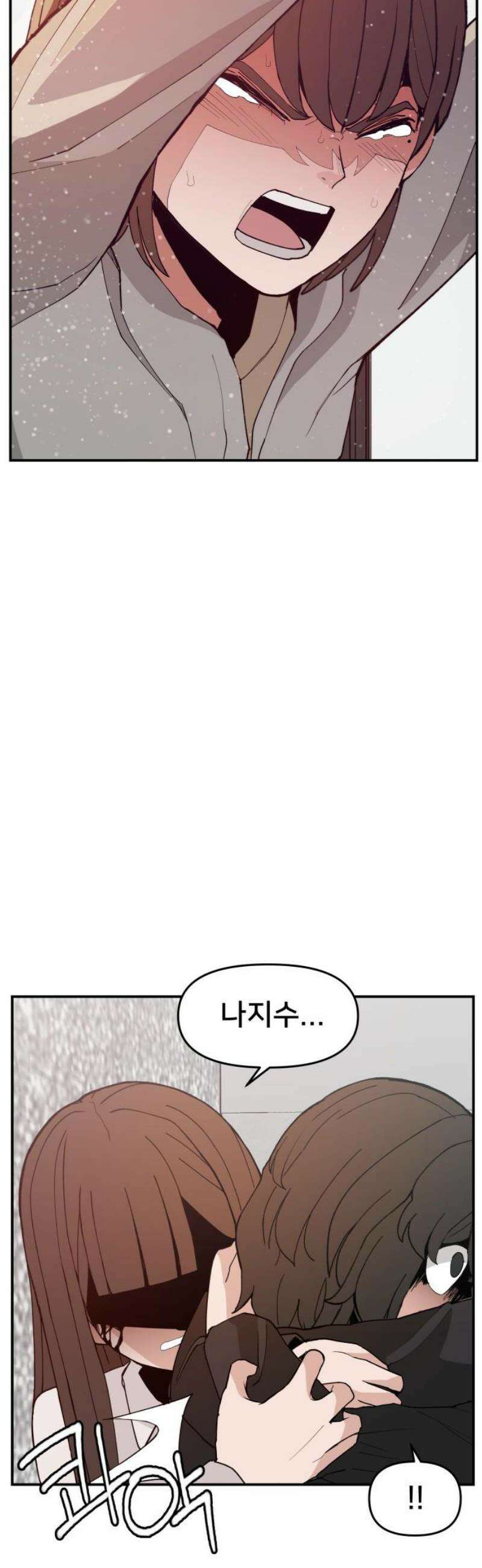 악녀교실 91화 27