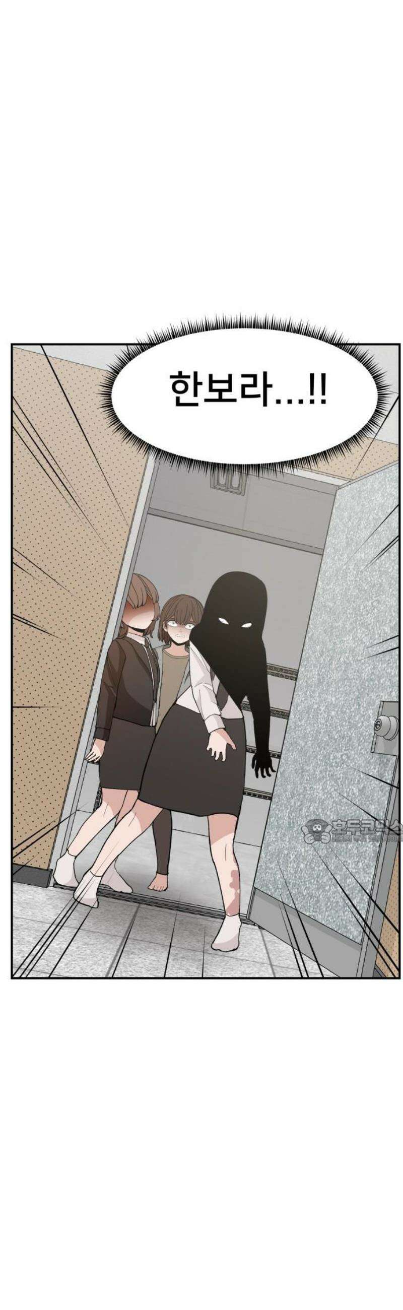 악녀교실 91화 30