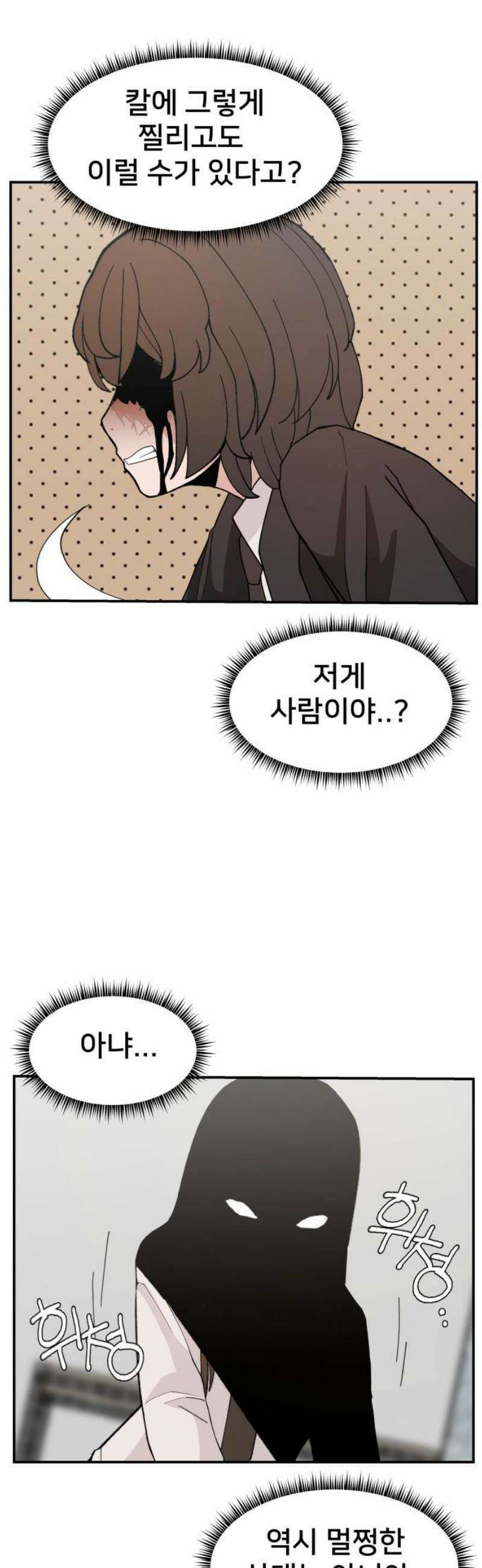 악녀교실 91화 31