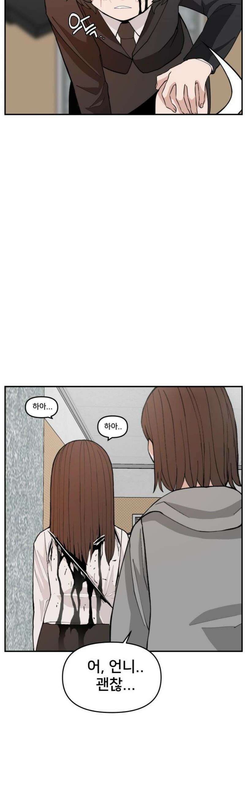 악녀교실 91화 33