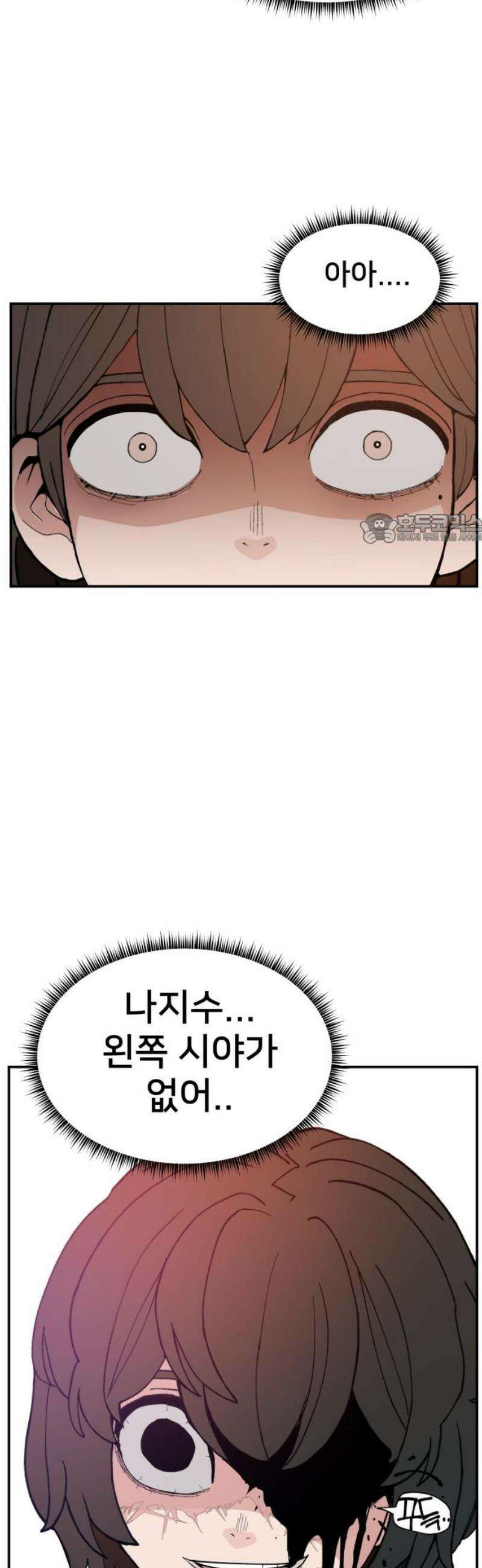 악녀교실 91화 41