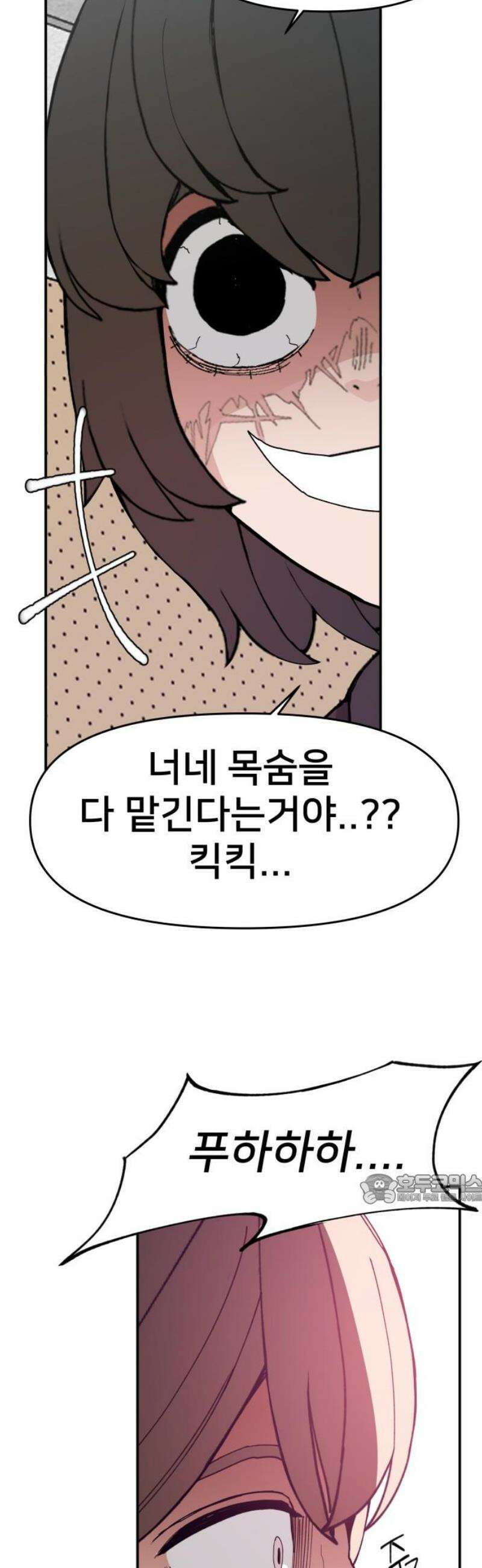 악녀교실 91화 47