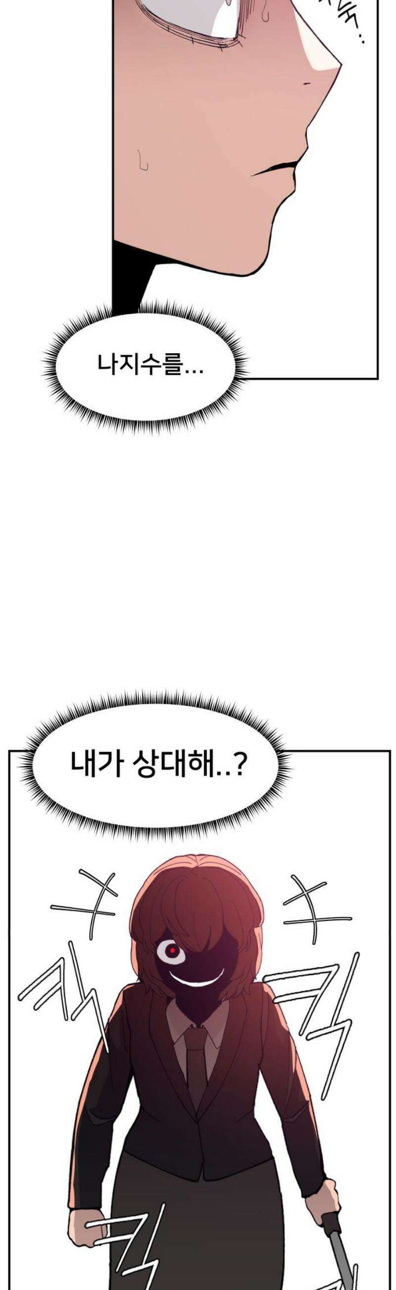 악녀교실 91화 48